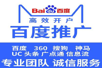 百度竞价包年推广助力企业业绩提升